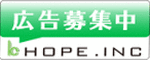 株式会社ホープ