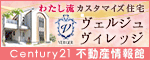 株式会社不動産情報館