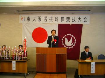 東大阪選抜珠算競技大会の写真
