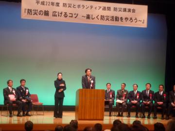 防災とボランティア週間　講演会の写真