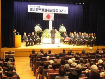 平成20年度東大阪市戦没者追悼のつどいの写真