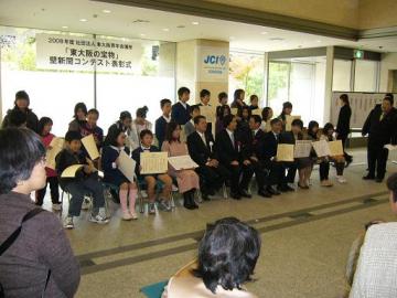 「東大阪の宝物」壁新聞コンテスト表彰式の写真