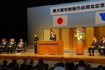 東大阪市制施行45周年記念式典の写真