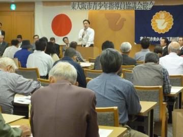 平成24年度東大阪市青少年指導員協議会総会の写真