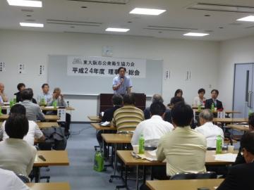 東大阪市公衆衛生協力会総会の写真