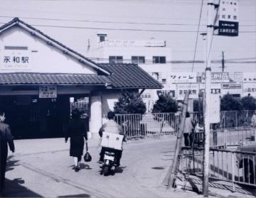 近鉄「永和駅」の写真