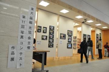 東大阪観光写真コンテスト作品展の写真