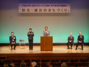 平成25年度東大阪市防災講演会の写真