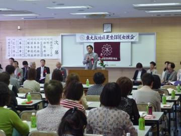 東大阪地区更生保護女性会総会の写真
