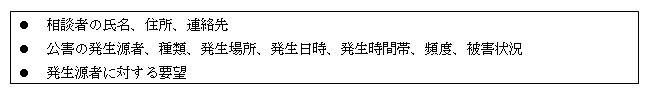 相談の際にお聞きする事項