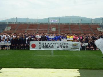 第29回日本JCノーサイド全国大会大阪大会　開会式の写真