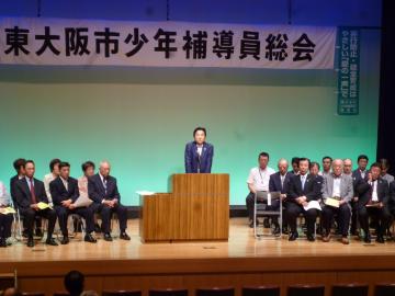 東大阪市少年補導員協議会総会の写真