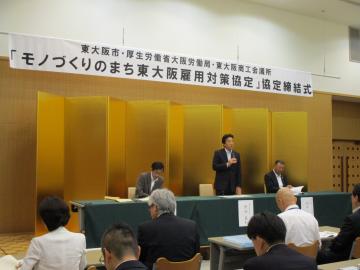 モノづくりのまち東大阪雇用対策協定締結式の写真