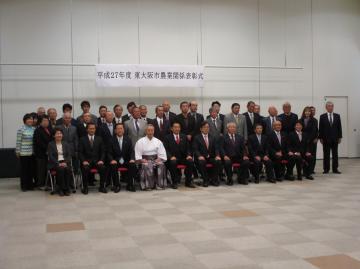 東大阪市農業関係表彰式の写真