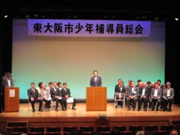 平成28年度東大阪市少年補導員協議会の写真