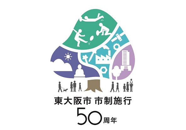 市制施行50周年記念ロゴマーク
