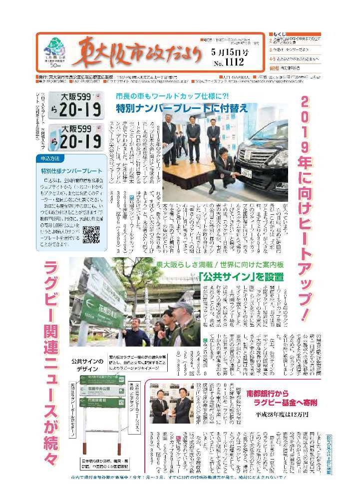 平成29年(2017年)5月15日号の表紙