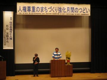 東大阪市人権尊重のまちづくり強化月間のつどいの写真