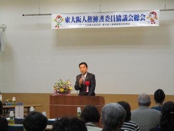 平成30年度東大阪人権擁護委員協議会総会の写真