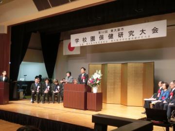 第52回東大阪市学校園保健研究大会の写真