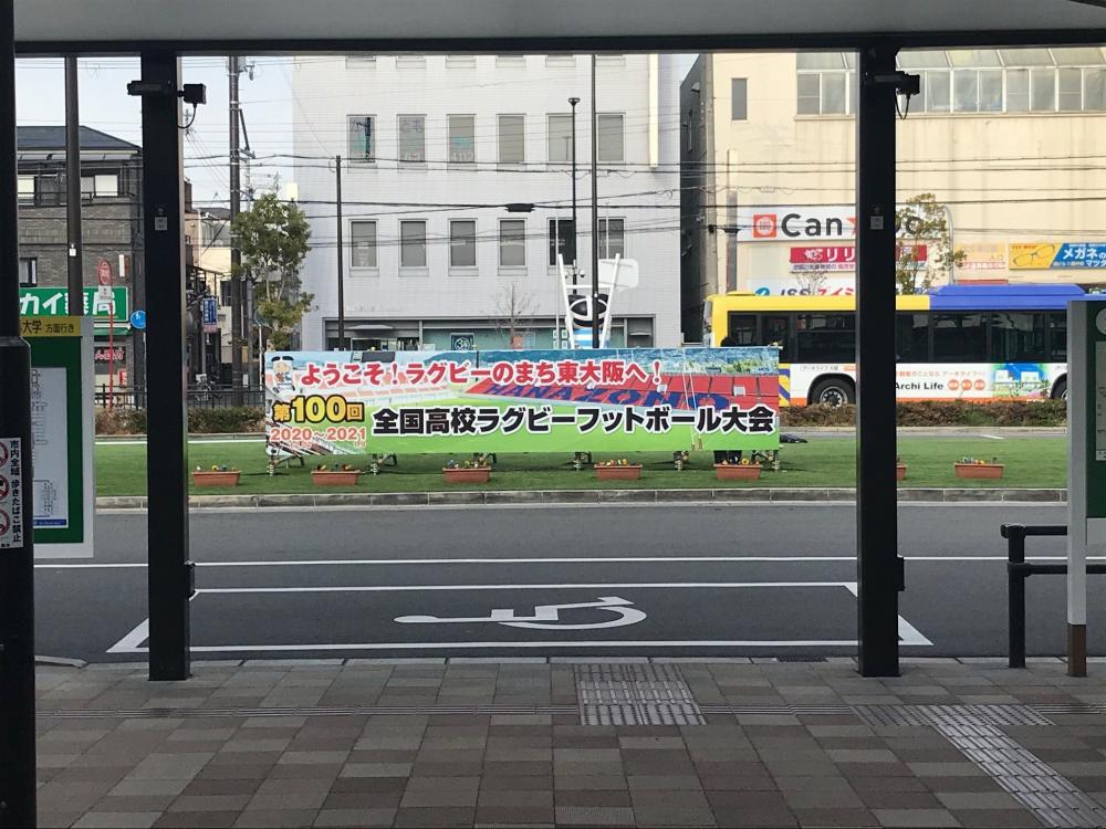 東大阪駅前歓迎ボード