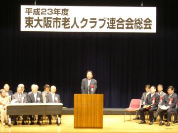 東大阪市老人クラブ連合会総会の写真