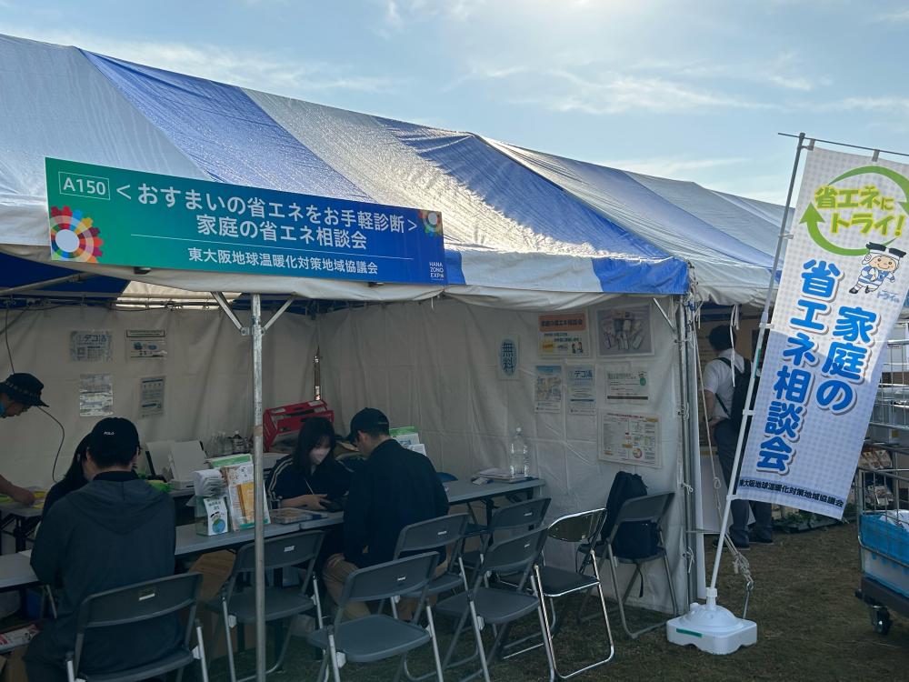 家庭の省エネ相談会