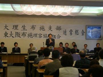 東大阪布施理容協同組合通常総会の写真