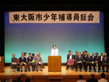 少年補導員協議会総会の写真