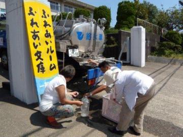 三輪崎地区での給水活動の写真