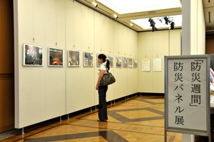 防災パネル展～忘れないで　大災害の恐ろしさ