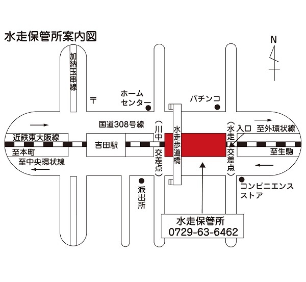 水走保管所の案内図