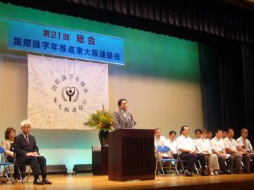 国際識字年東大阪連絡会総会の写真