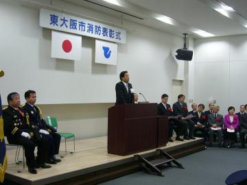 東大阪市消防表彰式の写真