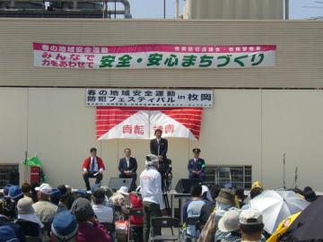 春の地域安全運動防犯フェスティバルin枚岡の写真