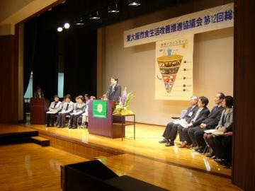 食生活改善推進協議会第12回総会の写真