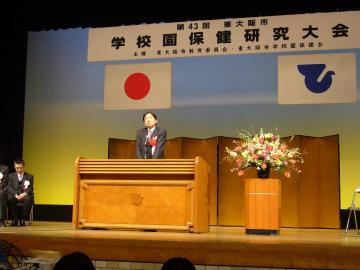 学校園保健研究大会の写真