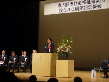 社会福祉事業団設立30周年記念集会の写真