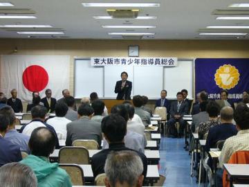 東大阪市青少年指導員協議会総会の写真
