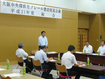 大阪中央環状モノレール建設促進会議　平成21年度総会