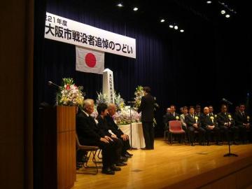 東大阪市戦没者追悼のつどいの写真