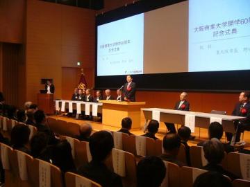 大阪商業大学開学60周年記念式典の写真