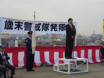 布施警察署歳末警戒隊発隊式の写真