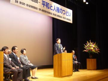 人権週間・平和と人権のつどいの写真