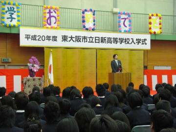 市立日新高等学校入学式の写真