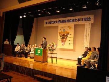 東大阪市食生活改善推進協議会第11回総会の写真