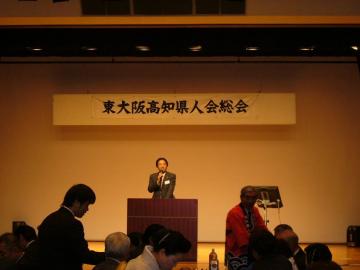 第43回東大阪高知県人会の写真