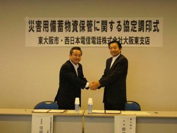 NTTとの災害用備蓄物資保管に関する協定調印式の写真