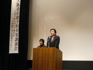 自殺予防対策講演会の写真