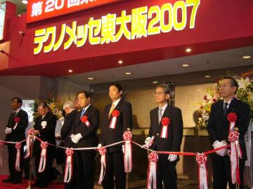 第20回産業展「テクノメッセ東大阪2007」の写真